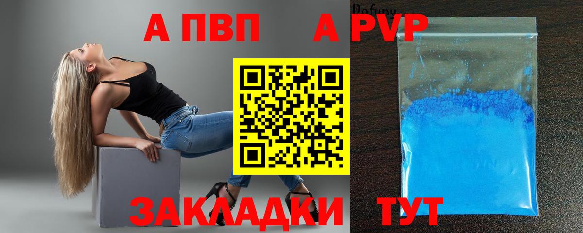 Альфа ПВП VHQ Алатырь