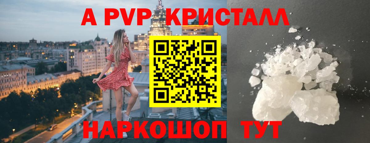 Алатырь  А ПВП СК  Вход с VPN  купить наркотик  Alpha PVP кристаллы 