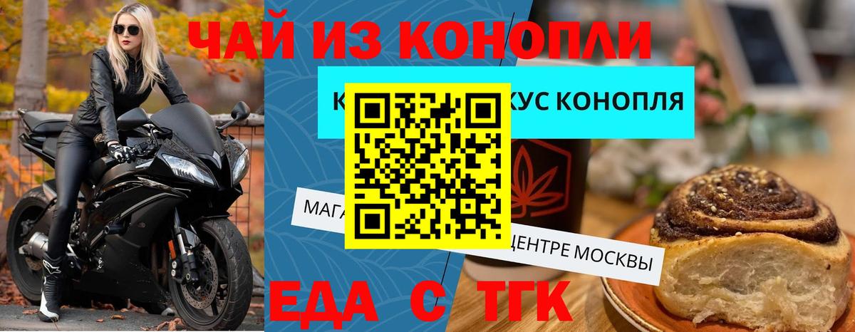 Cannafood конопля  Вход с VPN  Алатырь 