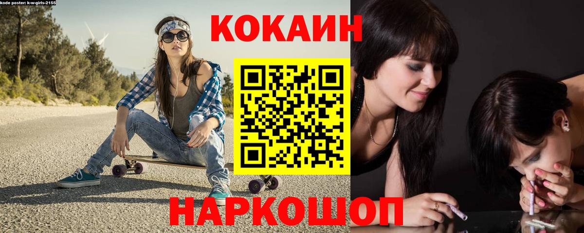 КОКАИН  Кокаин Columbia  Вход с VPN  Cocaine Эквадор  Алатырь 