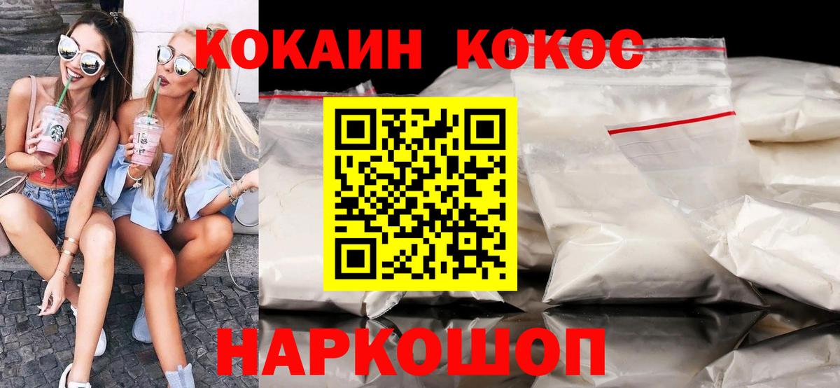 Cocaine 97% Алатырь