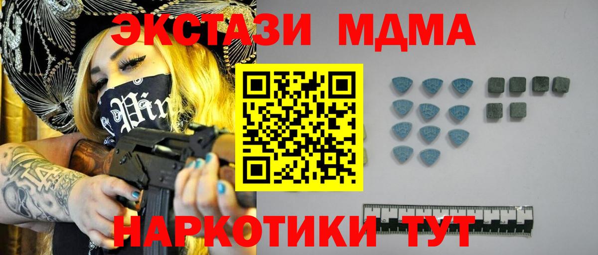 Экстази 280мг  Ecstasy 300 mg  ЭКСТАЗИ  Алатырь  Вход с VPN 