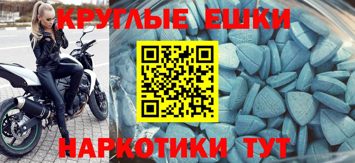 Ecstasy MDMA Алатырь