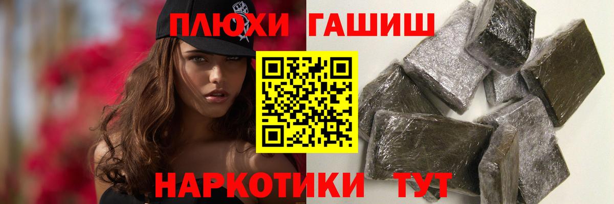 ГАШИШ  Гашиш гашик  Вход с VPN  Гашиш убойный  Алатырь 
