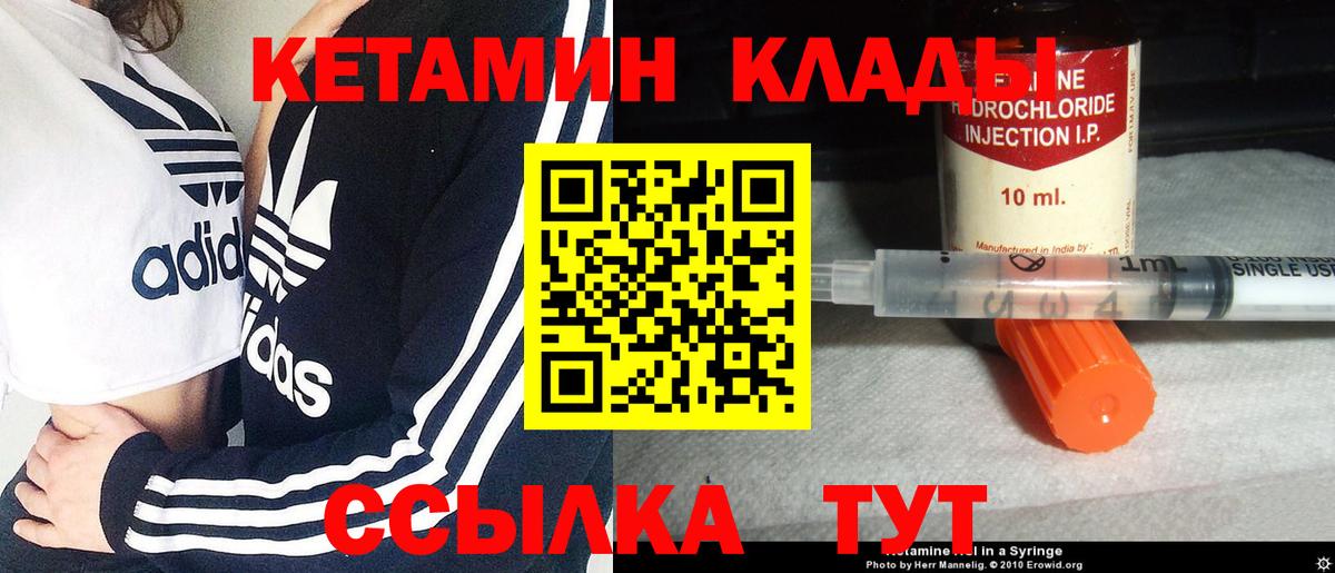 КЕТАМИН ketamine  Кетамин ketamine  Вход с VPN  Алатырь 