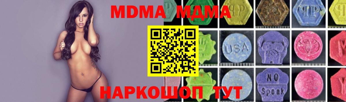 Алатырь  MDMA Molly  МДМА crystal  Вход с VPN 