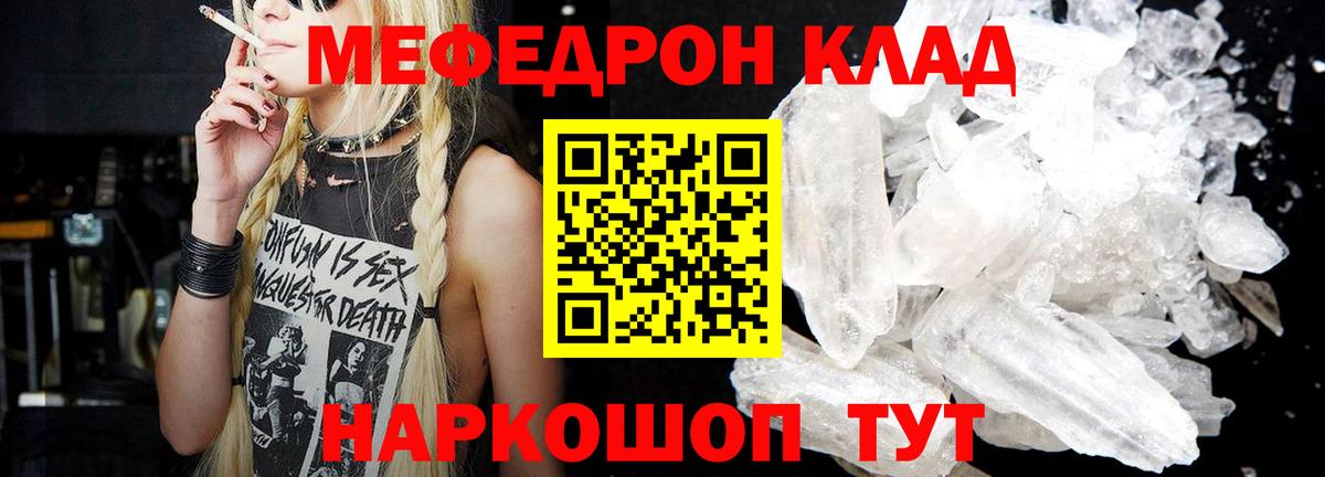 МЕФ мука Алатырь