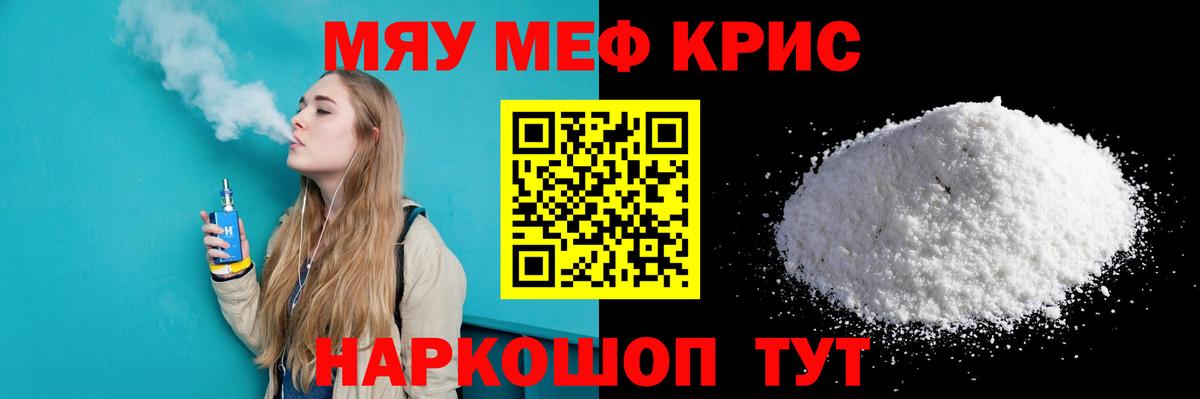 Алатырь  МЯУ-МЯУ  МЕФ 4 MMC  Вход с VPN  МЕФ 4 MMC 