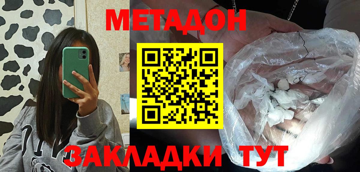 Алатырь  Метадон кристалл  Вход с VPN  Метадон methadone 