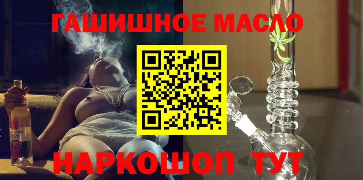ТГК вейп с тгк Алатырь